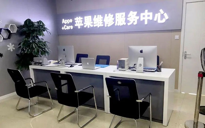 遂宁中山苹果手机授权维修点地址电话信息